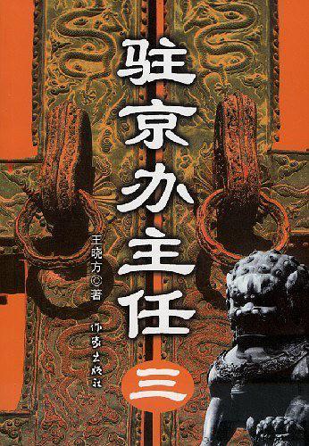 重生1990我有三根金手指