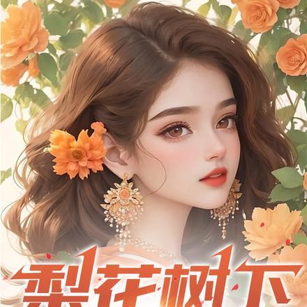 大明铁骨笔趣阁