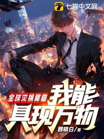 想撩我的都被气死了小说