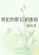 九龙拉棺里面拉的到底是谁