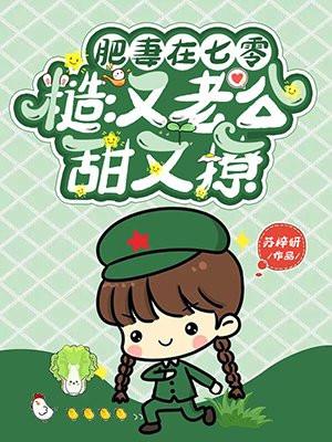 末世贸易男神全文免费阅读
