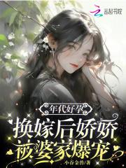前任遍仙界全文免费阅读