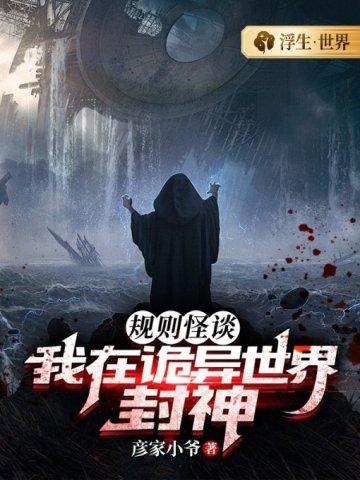 吞噬苍穹女主角被推顺序