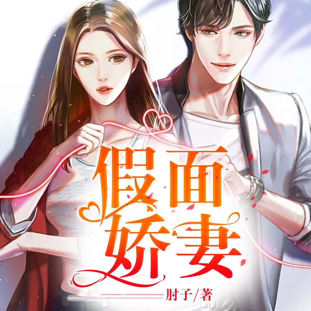 学神制霸娱乐圈TXT免费