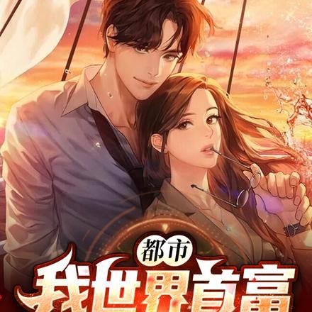 学神制霸娱乐圈免费阅读