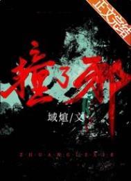 废太子在七零吃瓜看戏寿南山