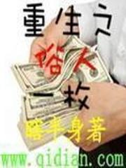 废太子在七零吃瓜看戏寿南山追书