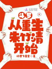 大反派也有春天 熏香如风