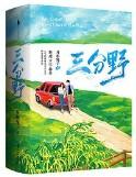 四合院开局就送厨艺逆天了起点