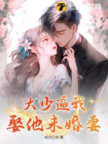 重生后庶子对我大逆不道结局