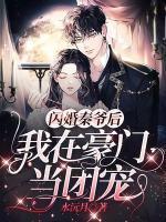 小狼狗只想混吃等死gl冰红茶