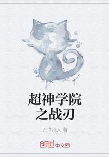 巫师世界的主神轮回者