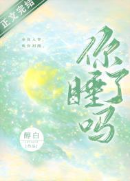 被大佬们养成家族首领笔趣阁