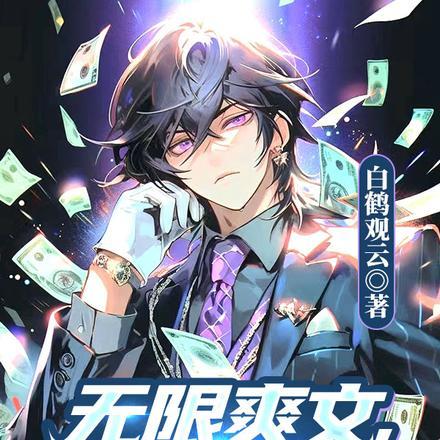 错撩师祖后我连夜出逃全文免费阅读