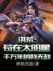 神澜奇域无双珠免费观看高清