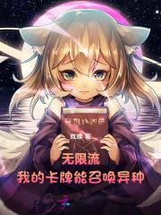 涿鹿炎的最后王孙txt