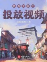 异世之小小法师TXT