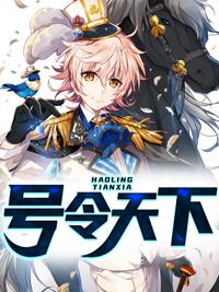 惊仙好看吗