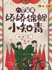 惊仙传