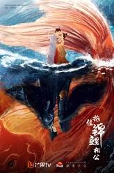 我有一个剑仙娘子好看吗