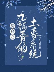 我在镇武司摸鱼那些年百科