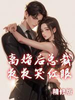 凡人问天我欲成仙TXT