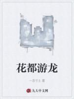一剑凌尘游戏诈骗