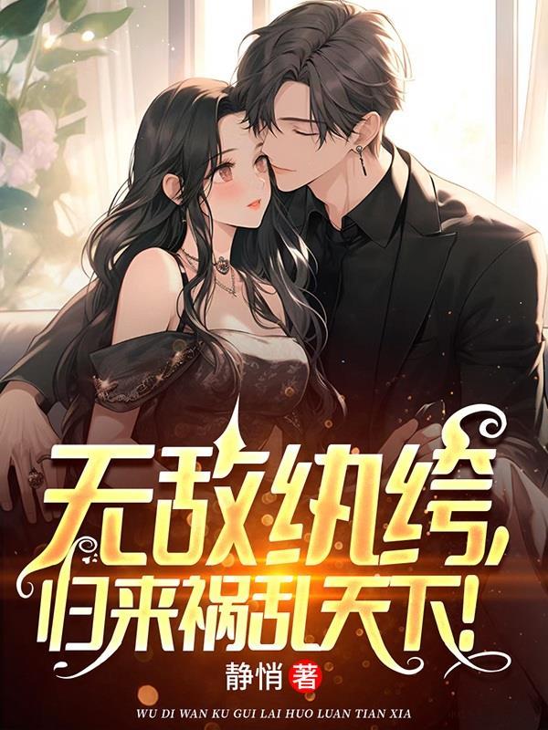 打造神圣大汉帝国txt