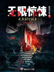 黄龙真人异界游女主角介绍