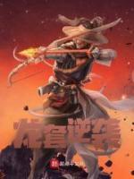 史上最强师兄百度百科
