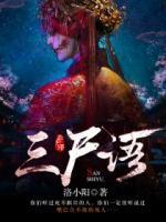 史上最强师兄境界划分