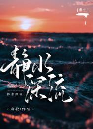 苏婳顾北弦免费阅读全文苏婳结局