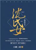 李辰安宁楚楚结局