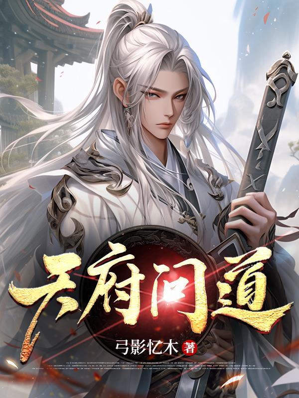 穿成反派大佬的照妖镜笔趣阁