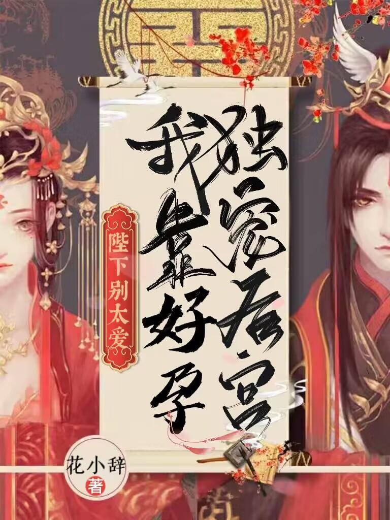 穿成偏执男主的猫TXT