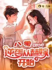 有顶天家族2