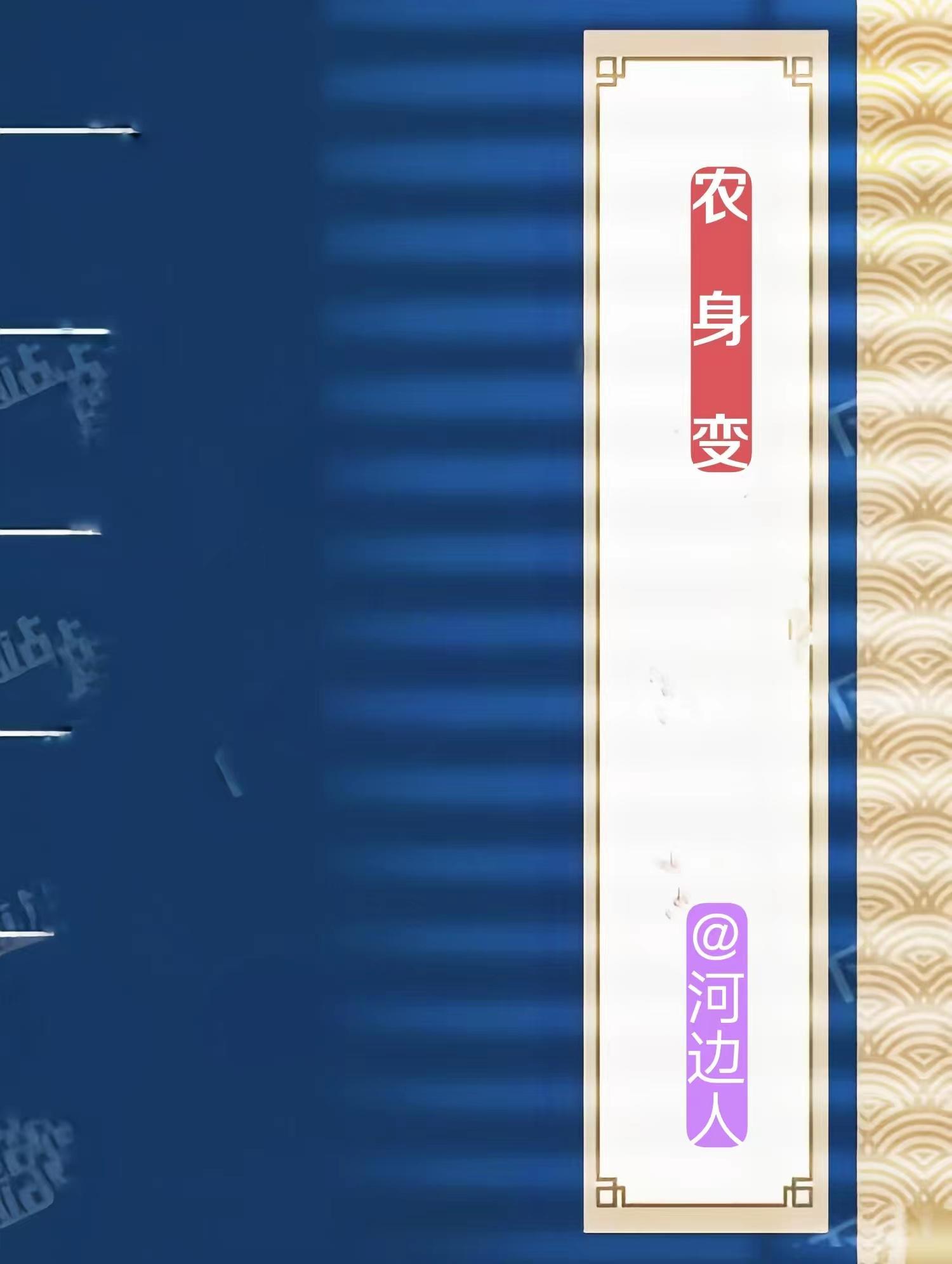 太太请自重各人物结局