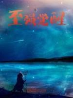 秦时明月焚书坑儒全集在线观看