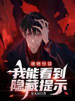 魔手飞环在线听