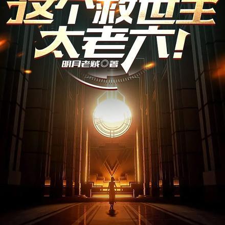 穿进年代文里的女军医无弹窗