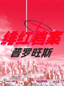 我超凶番外