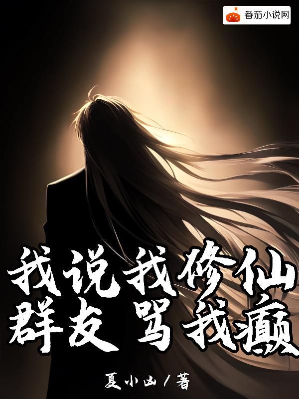 慧剑心魔电视剧