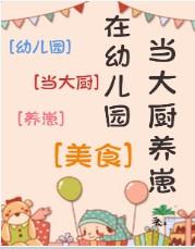我御兽求生起点