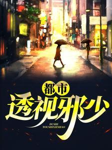 神明降世看见血条的我杀疯了