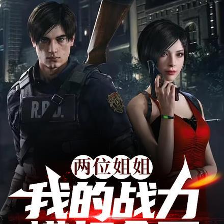 原神我是焱之魔神