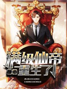 仙剑奇侠传2在线观看