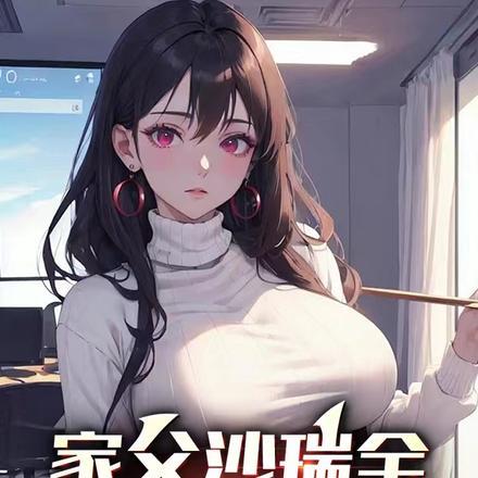 滑稽主播为什么看不懂