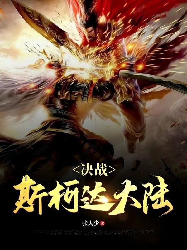 伏羲传奇在线观看