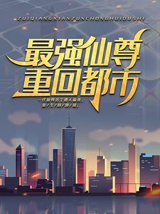 仙剑神曲好看吗?