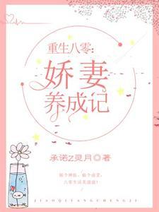 家里养个狐狸精 txt